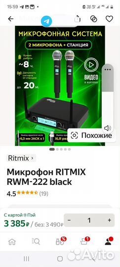 Радио-Микрофоны 2шт