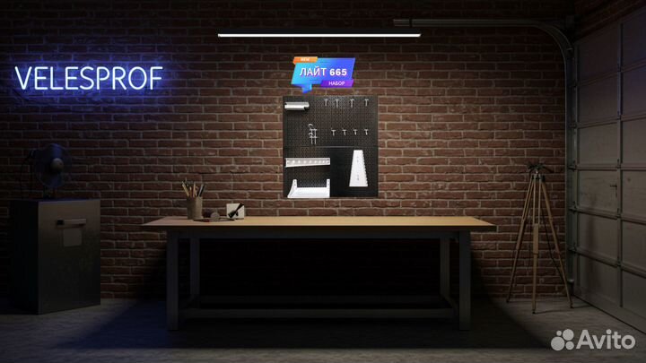 Набор лайт 665 с перфорированными панелями, черный