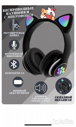 Беспроводные наушники детские