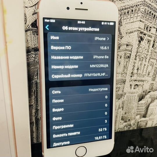 iPhone 6S, 32 ГБ