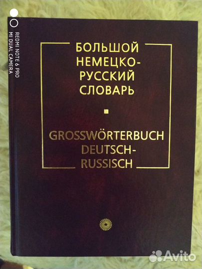 Словари