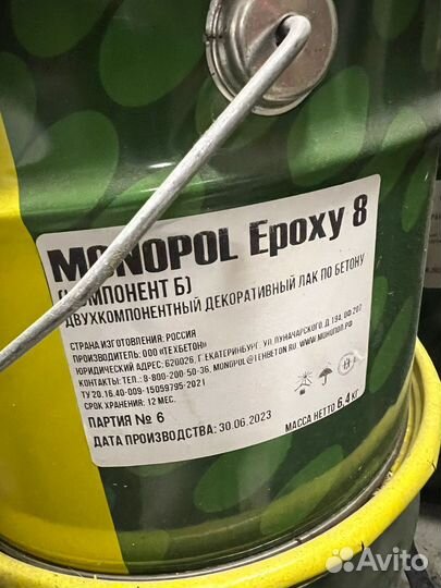 Monopol Epoxy 8