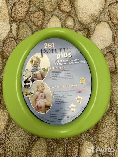 Дорожный горшок 2в1