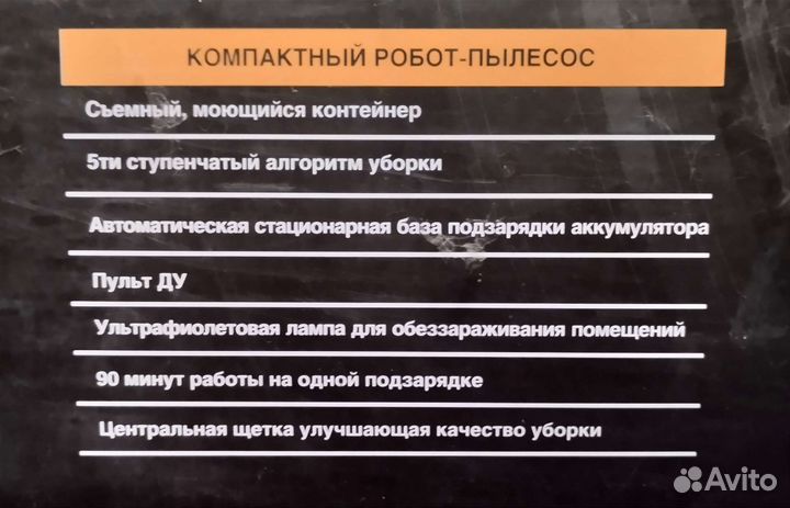 Робот пылесос Apollo