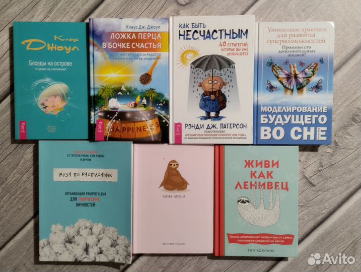 Книги по Саморазвитию