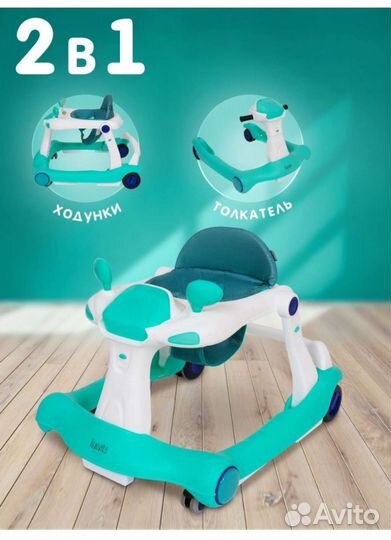 Ходунки детские бу