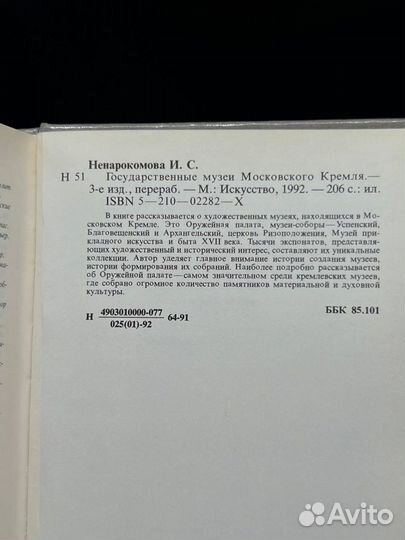 Государственные музеи Московского Кремля