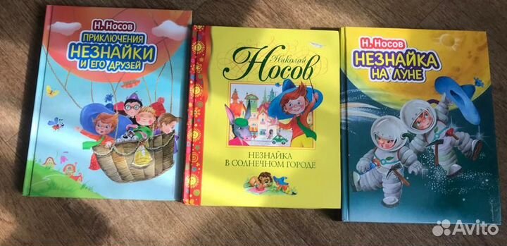 Всё части книг Н. Носова. 