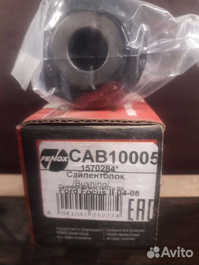 Запчасти на ford focus 2