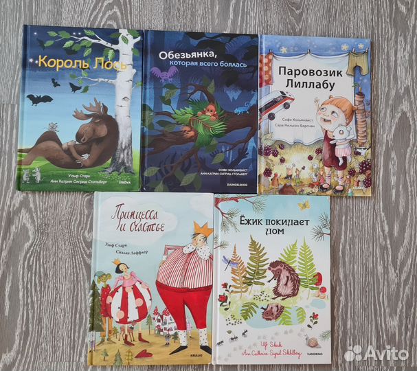 Книги детские Икея большой формат