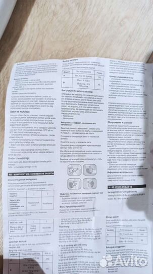 Защитный комплект btwin Х