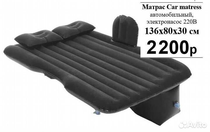 Матрас надувной от 1500 до