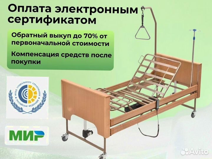 Кровать медицинская функциональная