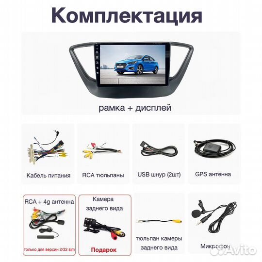 Topway Hyundai Solaris 2 LTE CarPlay 2/32гб 8 ядер
