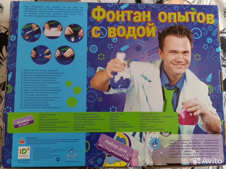 Набор опытов с водой