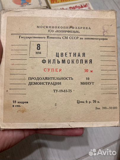 Фильмоскоп диафильмы