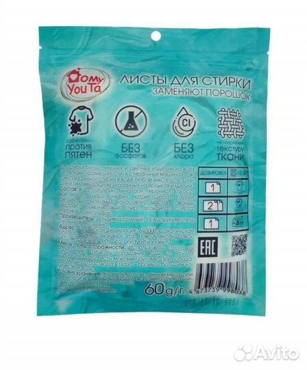 Листы для стирки. Новые