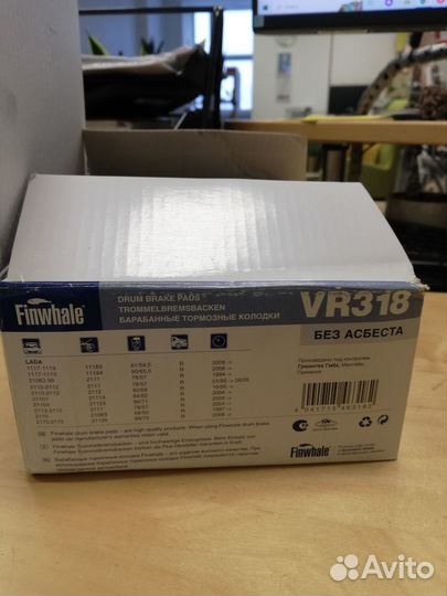 Тормозные колодки finwhale VR318 задние