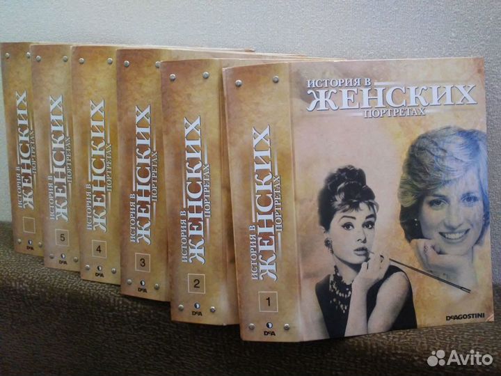 Коллекция журналов История в женских портретах