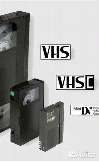 Оцифровка видеокассет