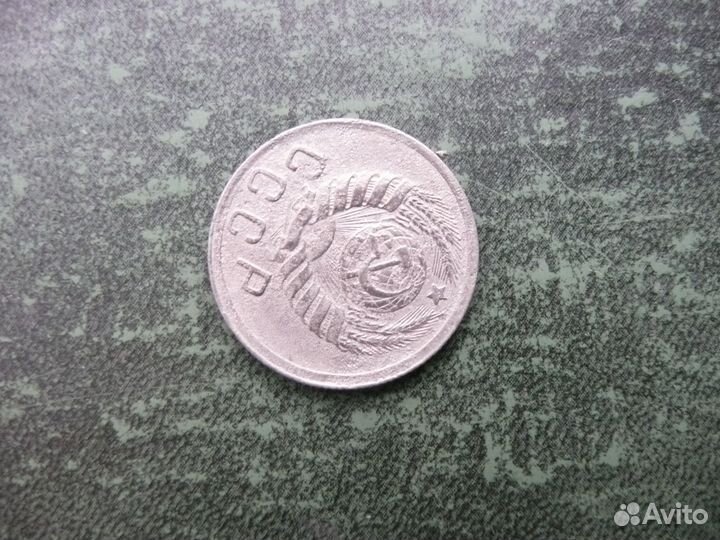 15 и 10 копеек 1942 год. Оригиналы