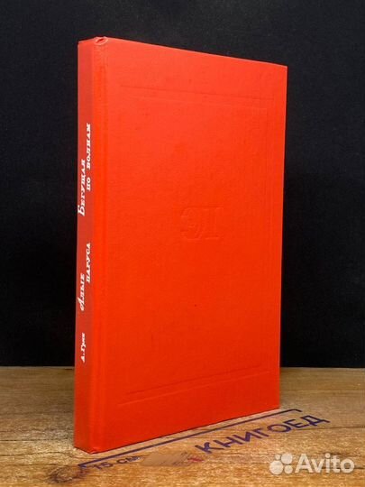 Алые паруса. Бегущая по волнам