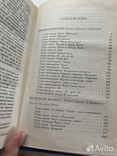 Сборник Агата Кристи