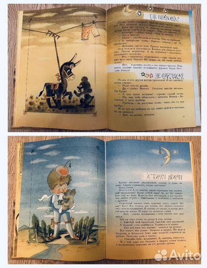 Редкие детские книги СССР интересные