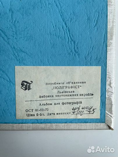 Альбом для фото СССР 1975 новый