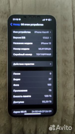 iPhone 13, 128 ГБ
