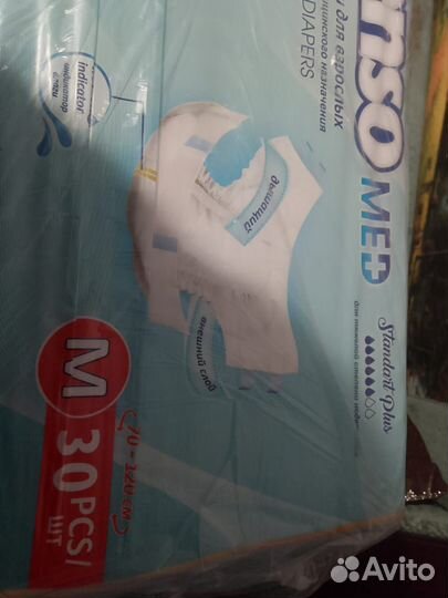 Памперсы для взрослых размер m по 30 штук в уп