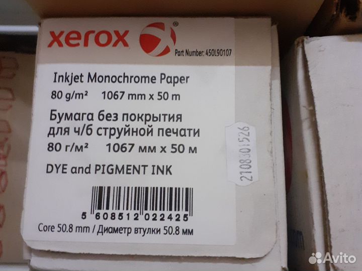 Бумага для плоттера в рулонах