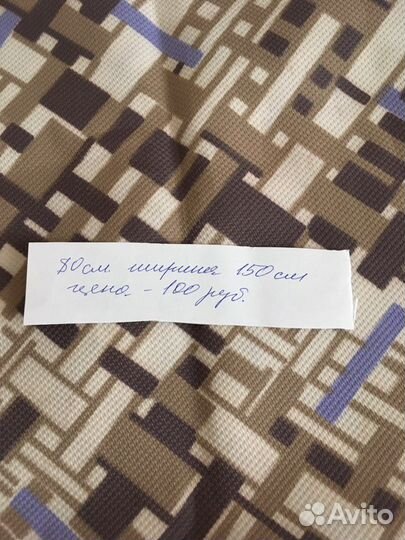 Отрез ткани плащевка