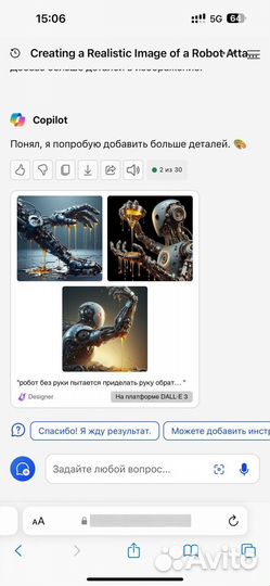 Чат Chat GPT-4, dall-E 3 бесплатный, не бот в тг