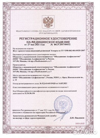 Жгут эсмарха (жгут кровоостанавливающий)