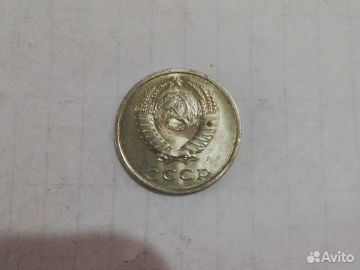 20 копеек 1991 с буквой Л