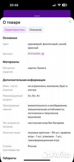 Настольная игра успокоитель