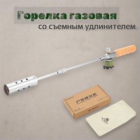 Газовая горелка