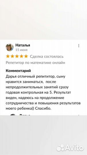 Репетитор по математике онлайн