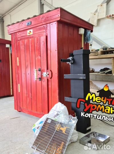 Коптильня горячего и холодного