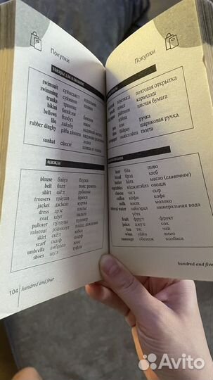 Англо русский и орфографический словарь