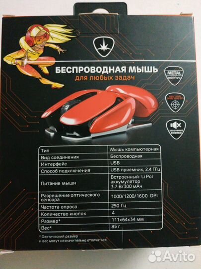 Мышь беспроводная игровая с аккумулятором