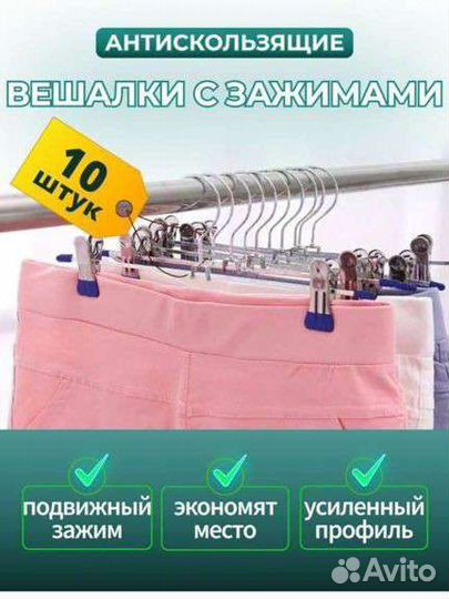 Вешалки- прищепки