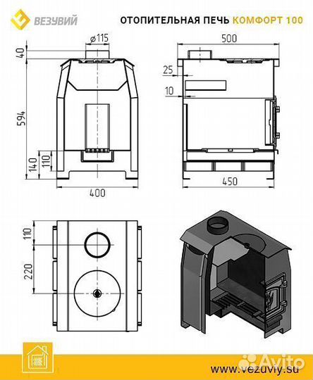 Печь отопительная
