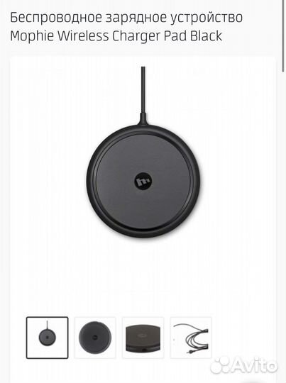 Беспроводная зарядка Mophie