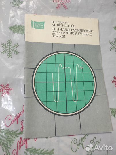 Технические книги СССР