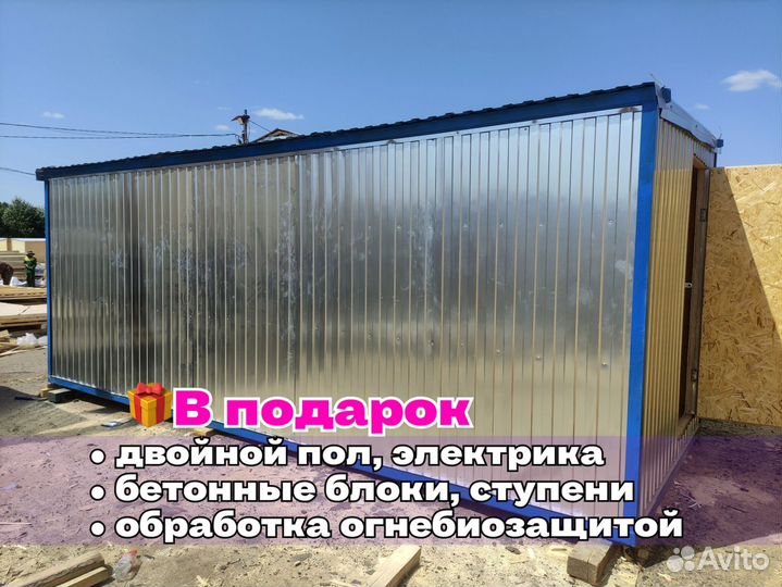 Бытовка блок контейнер металлический