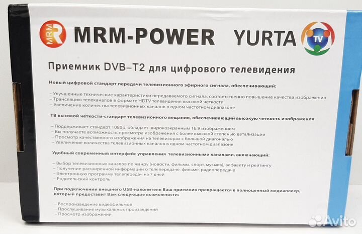 Приставка DVB T2 для цифрового телевидения