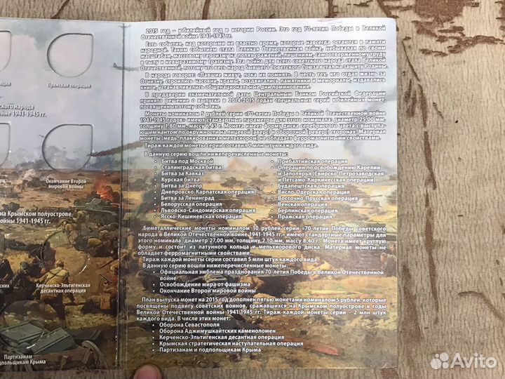 Альбом для памятных монет 5 и 10 рублей