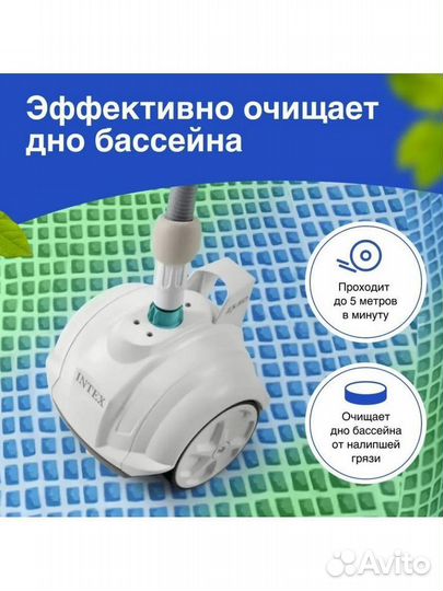 Подводный робот-пылесос для бассейна Intex 28007